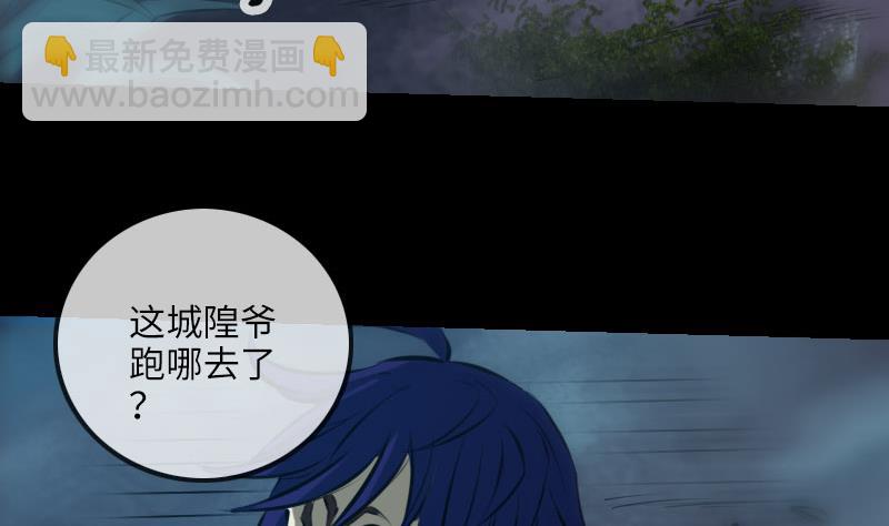 🍴劫天运 第208话 引路 第4页
