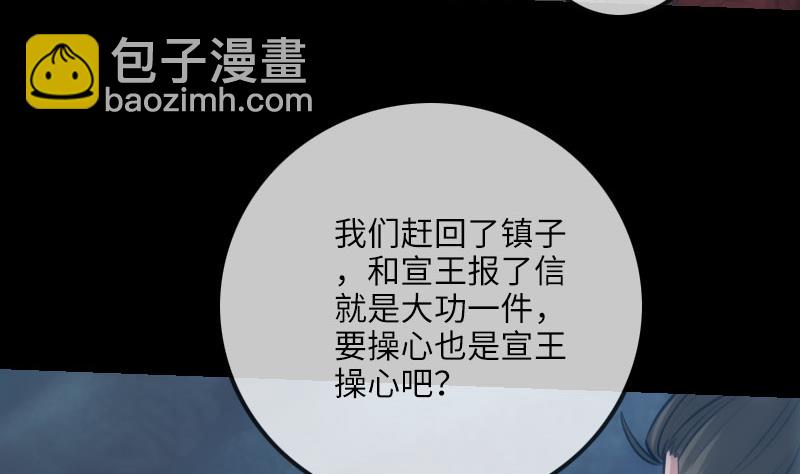 🍴劫天运 第208话 引路 第40页