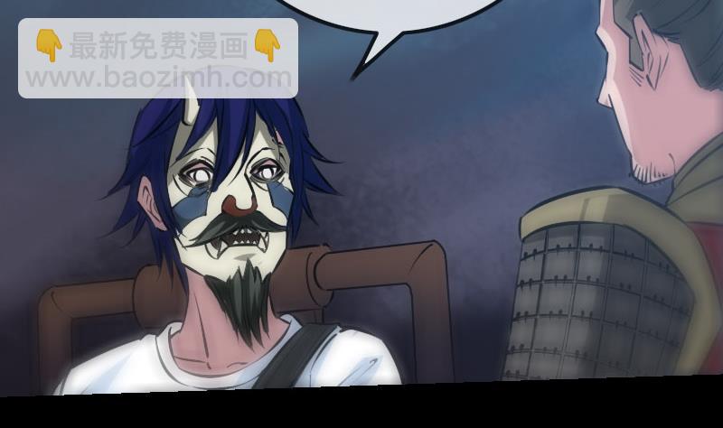 🍴劫天运 第208话 引路 第41页