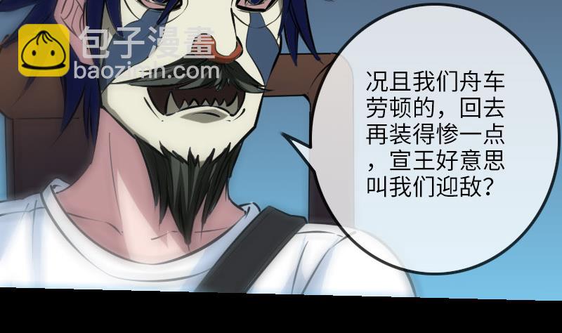 🍴劫天运 第208话 引路 第43页