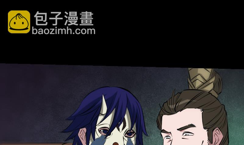 🍴劫天运 第208话 引路 第44页