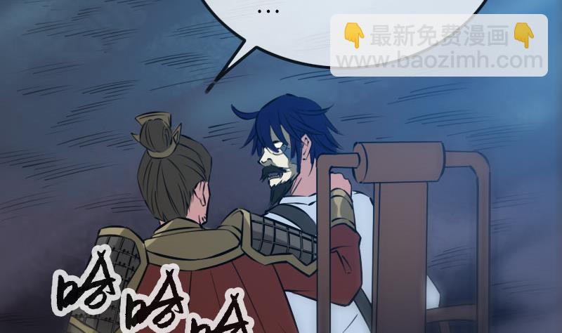 🍴劫天运 第208话 引路 第47页