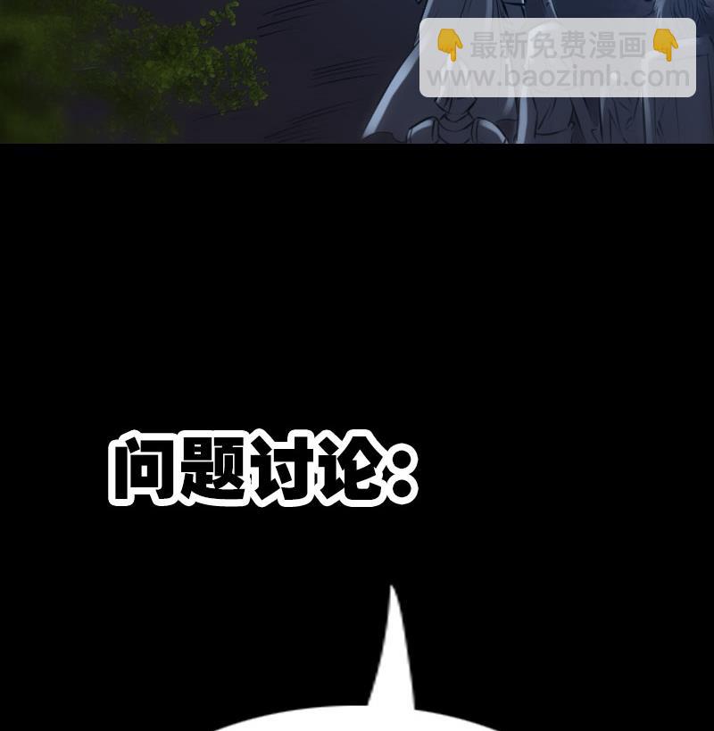 🍴劫天运 第208话 引路 第50页