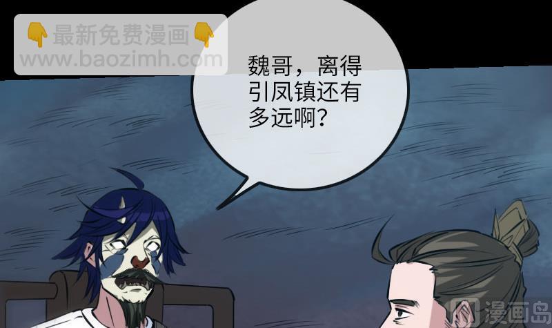 🍴劫天运 第208话 引路 第6页