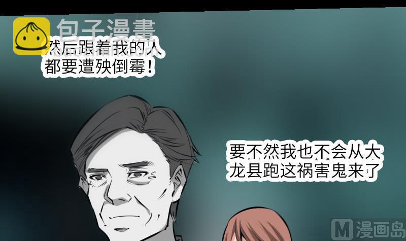 🍴劫天运 第208话 引路 第9页