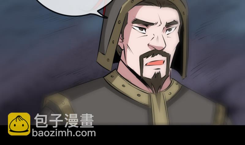 🍴劫天运 第209话 脸面 第10页