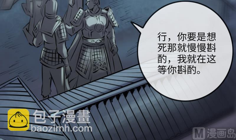 🍴劫天运 第209话 脸面 第12页