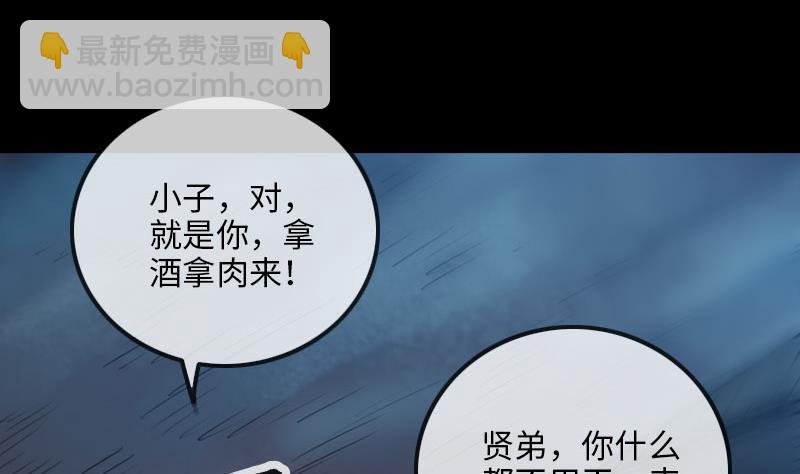 🍴劫天运 第209话 脸面 第14页