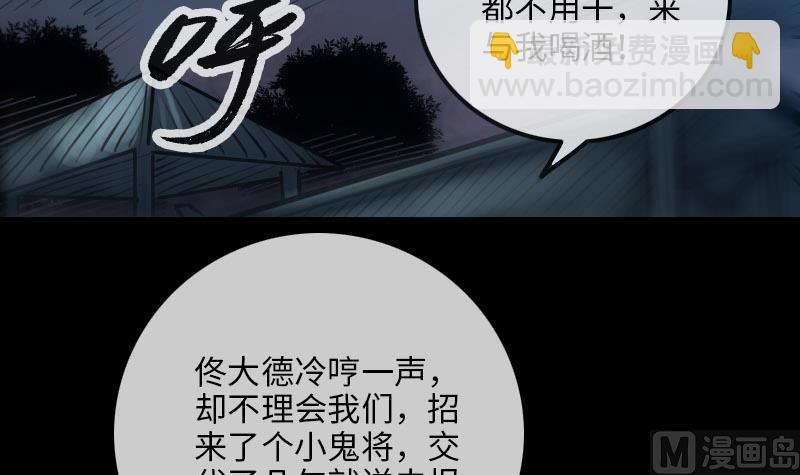 🍴劫天运 第209话 脸面 第15页