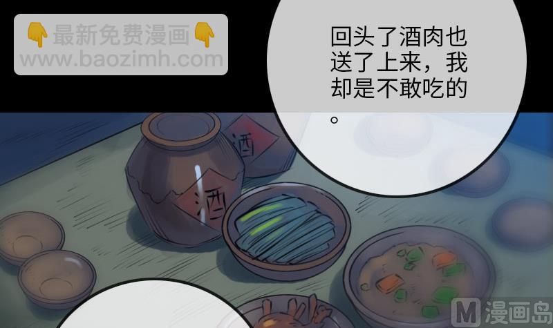 🍴劫天运 第209话 脸面 第18页
