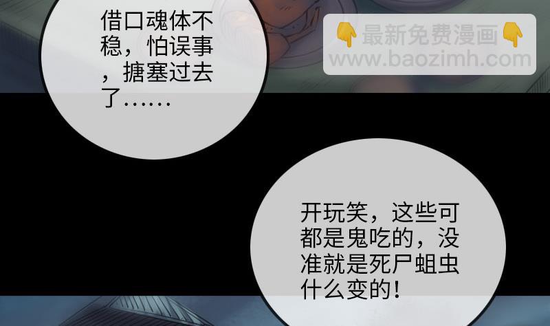 🍴劫天运 第209话 脸面 第19页