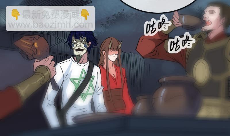🍴劫天运 第209话 脸面 第20页