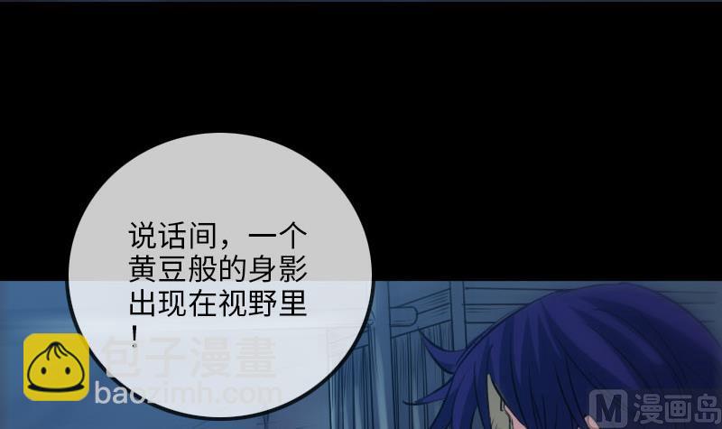 🍴劫天运 第209话 脸面 第21页