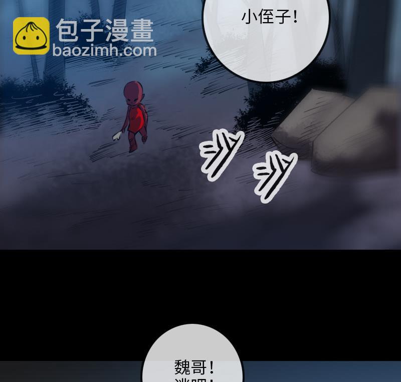 🍴劫天运 第209话 脸面 第23页