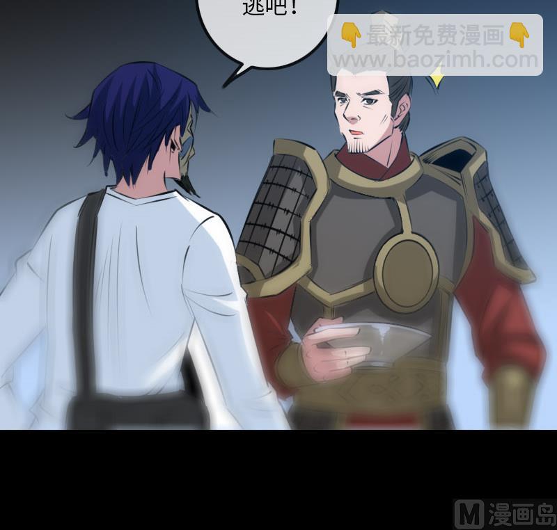 🍴劫天运 第209话 脸面 第24页