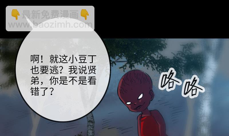 🍴劫天运 第209话 脸面 第25页