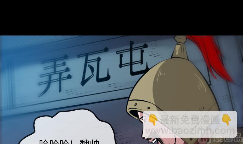 🍴劫天运 第209话 脸面 第27页