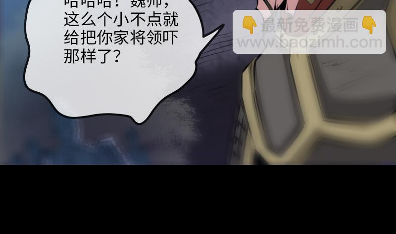 🍴劫天运 第209话 脸面 第28页