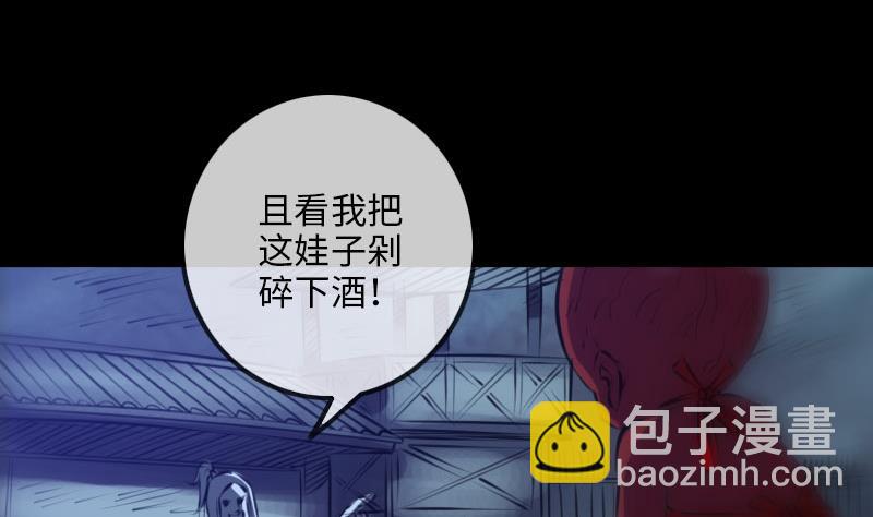 🍴劫天运 第209话 脸面 第29页