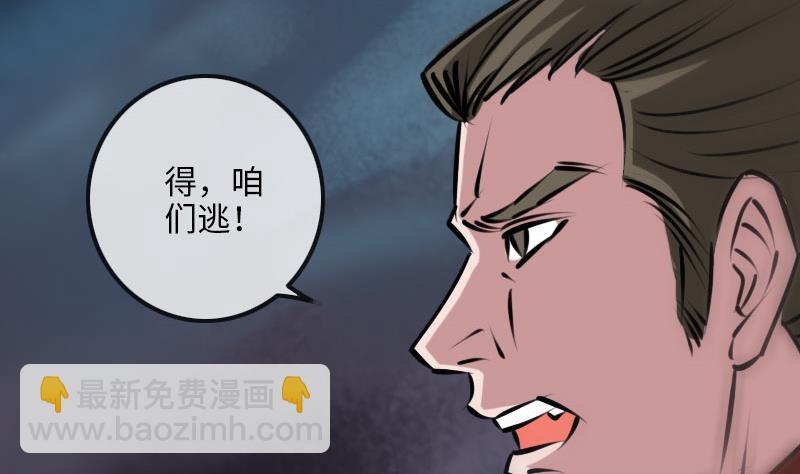 🍴劫天运 第209话 脸面 第35页