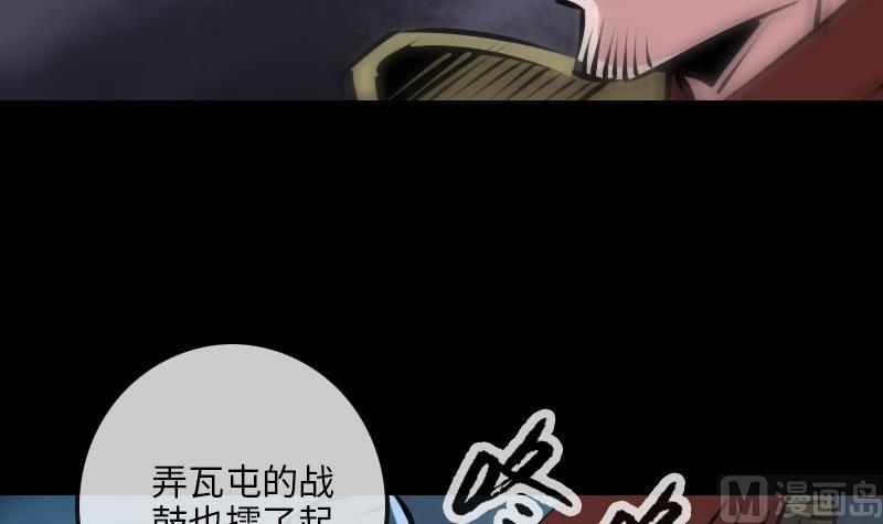 🍴劫天运 第209话 脸面 第36页