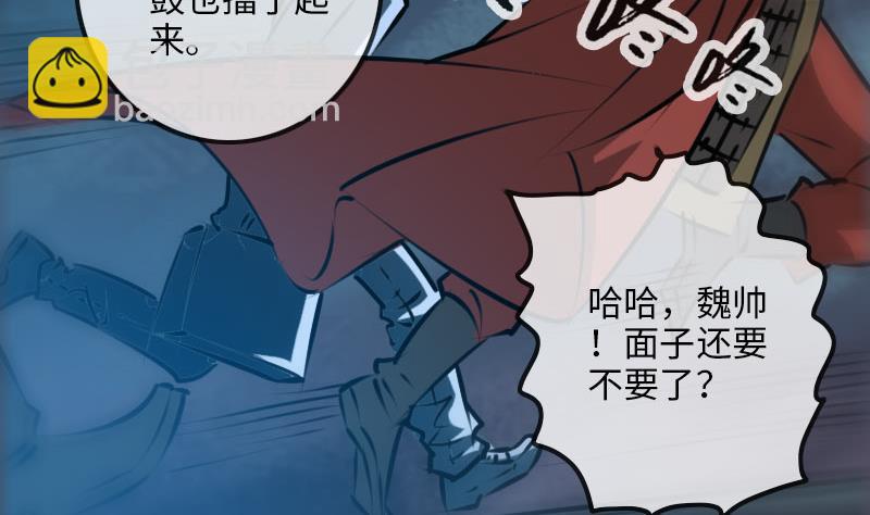 🍴劫天运 第209话 脸面 第37页