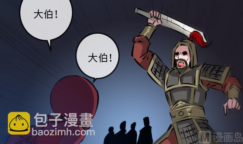 🍴劫天运 第209话 脸面 第39页