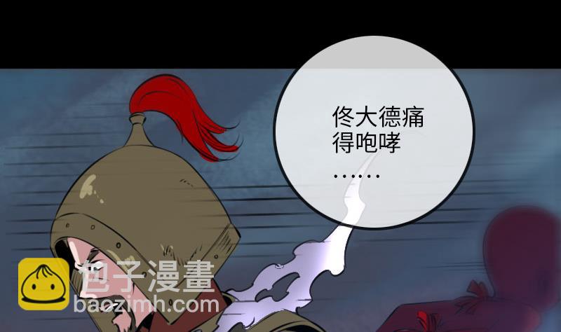🍴劫天运 第209话 脸面 第43页