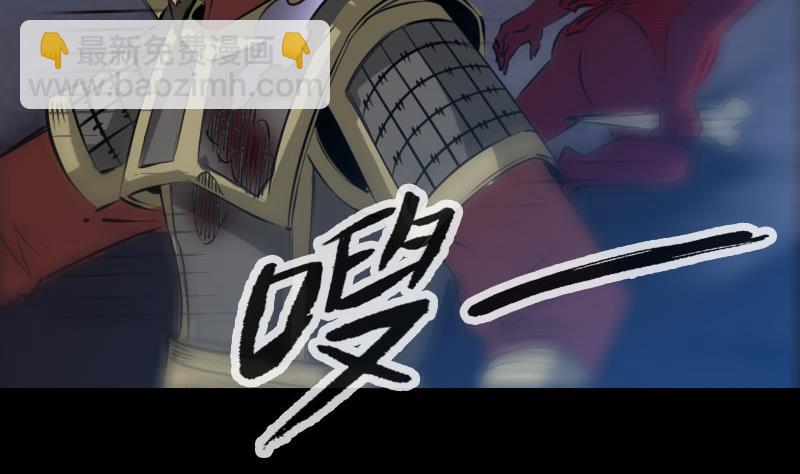 🍴劫天运 第209话 脸面 第44页