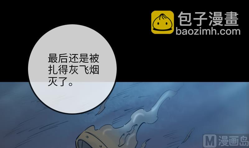 🍴劫天运 第209话 脸面 第45页