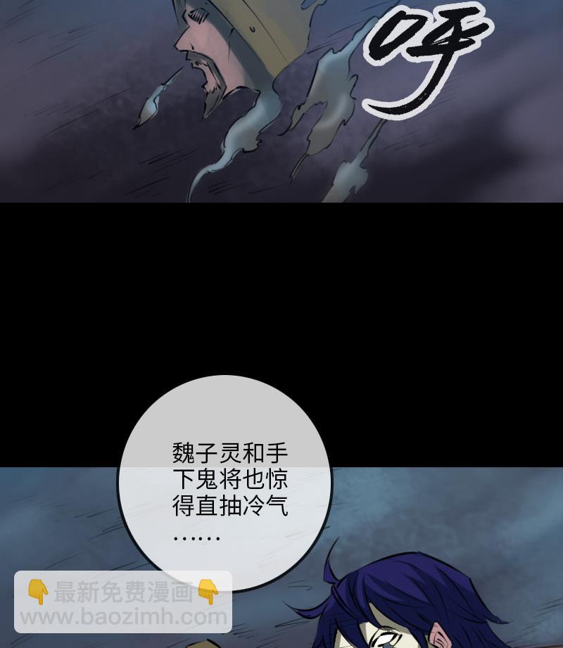 🍴劫天运 第209话 脸面 第46页