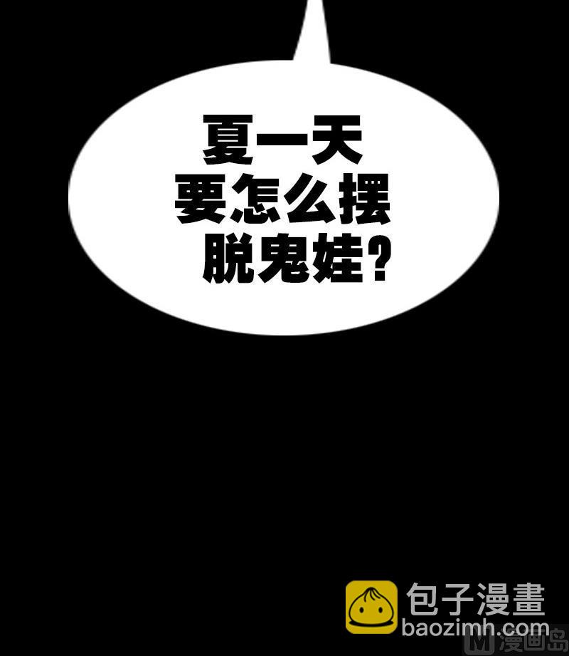 🍴劫天运 第209话 脸面 第48页