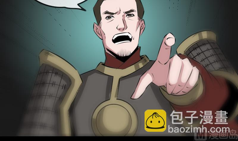 🍴劫天运 第209话 脸面 第6页