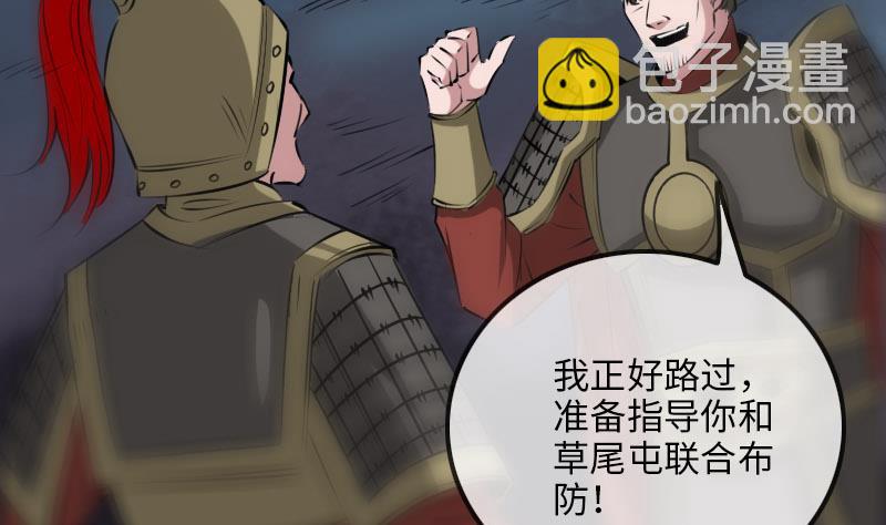 🍴劫天运 第209话 脸面 第8页