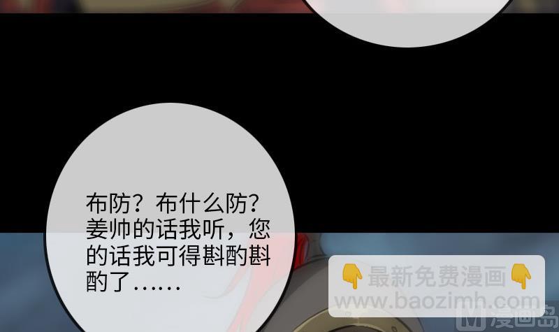 🍴劫天运 第209话 脸面 第9页