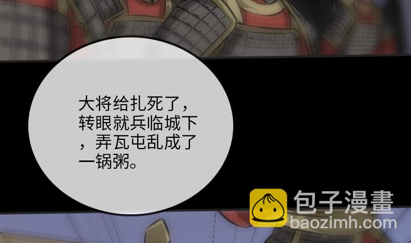 🍴劫天运 第210话 转折 第11页