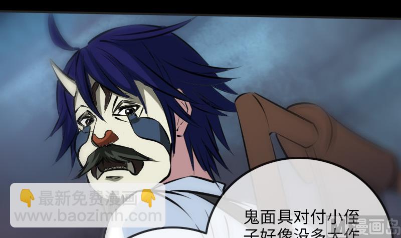 🍴劫天运 第210话 转折 第18页