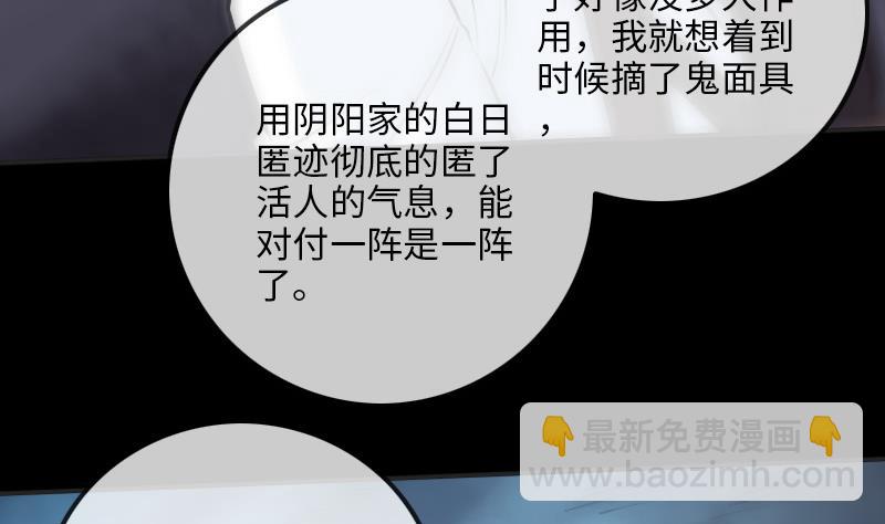 🍴劫天运 第210话 转折 第19页