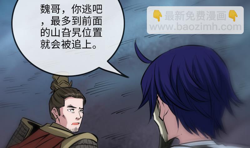 🍴劫天运 第210话 转折 第20页
