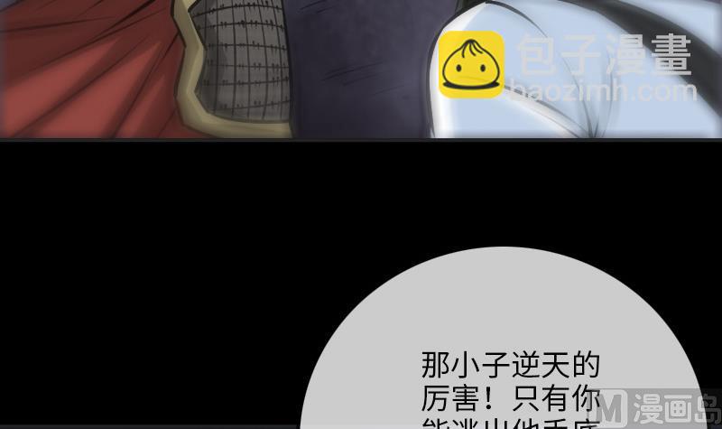 🍴劫天运 第210话 转折 第21页
