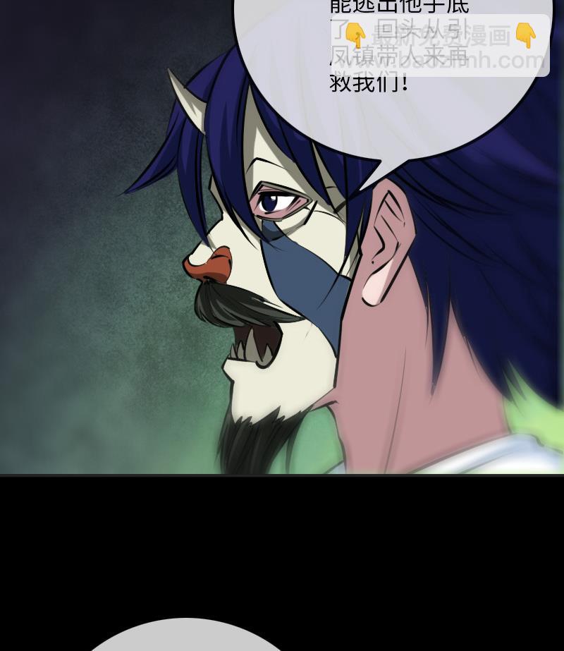 🍴劫天运 第210话 转折 第22页