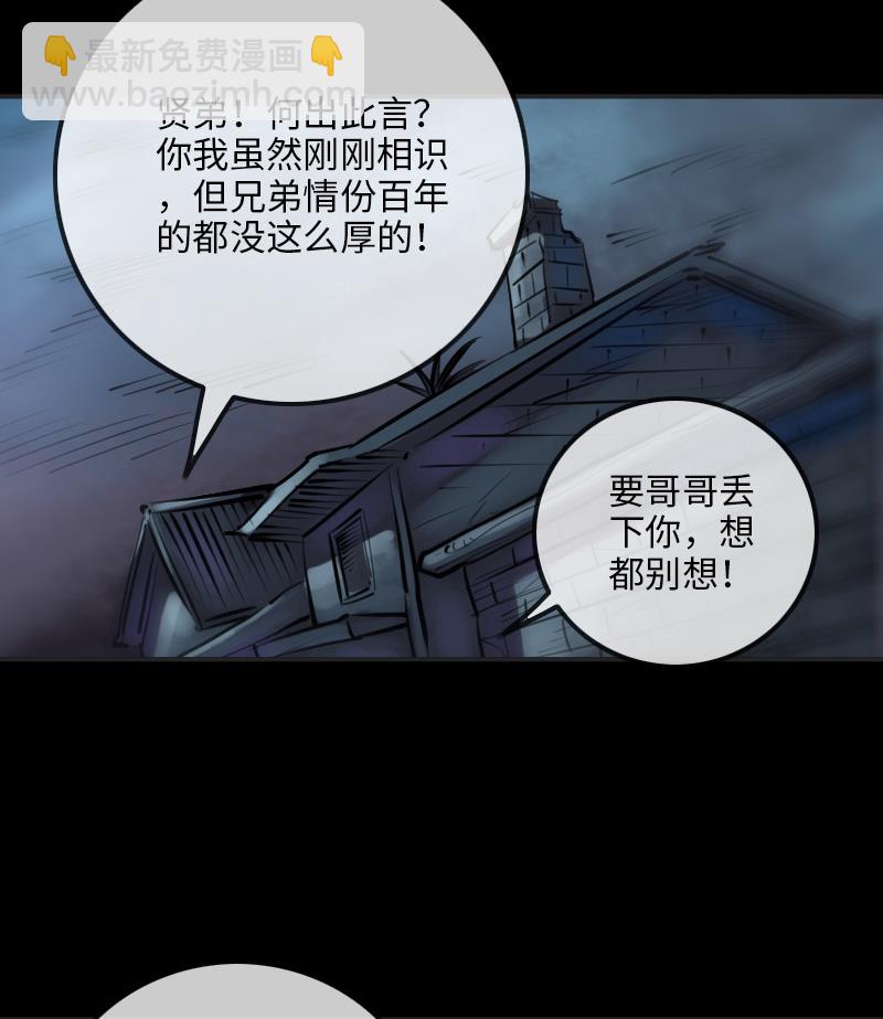 🍴劫天运 第210话 转折 第23页