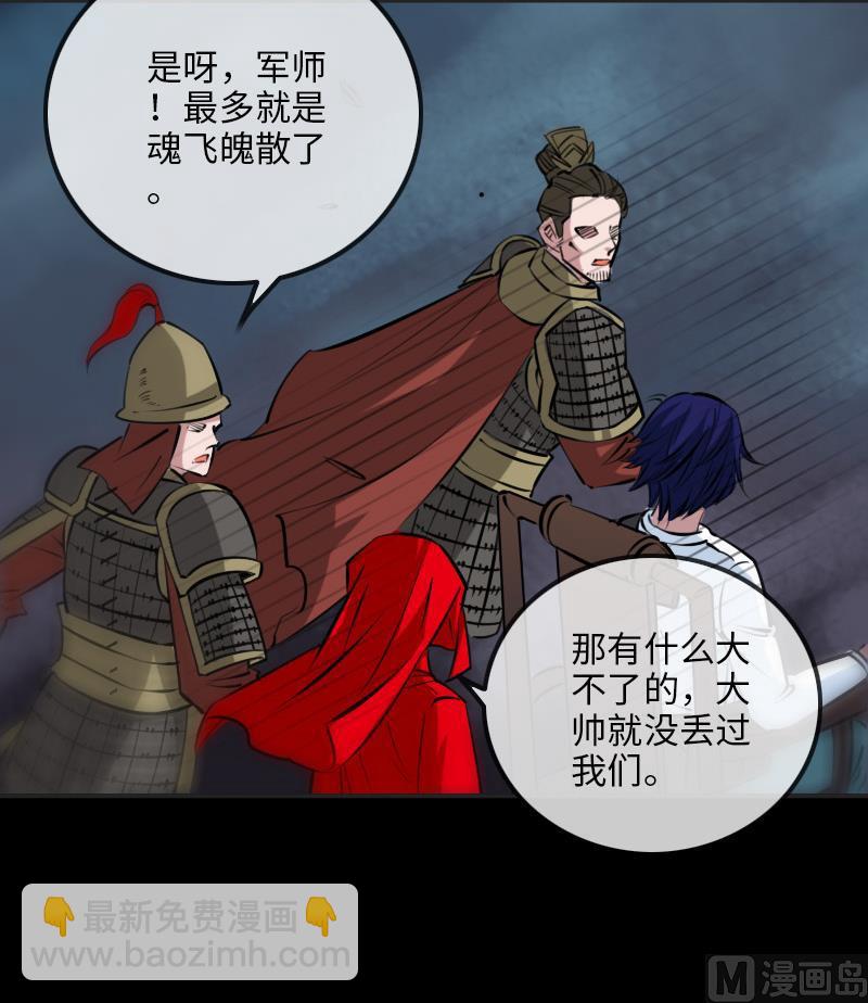🍴劫天运 第210话 转折 第24页