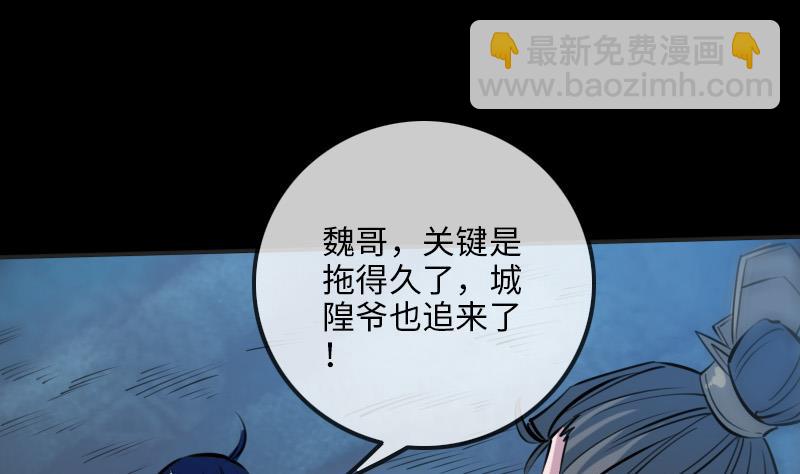 🍴劫天运 第210话 转折 第25页