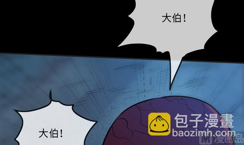 🍴劫天运 第210话 转折 第27页