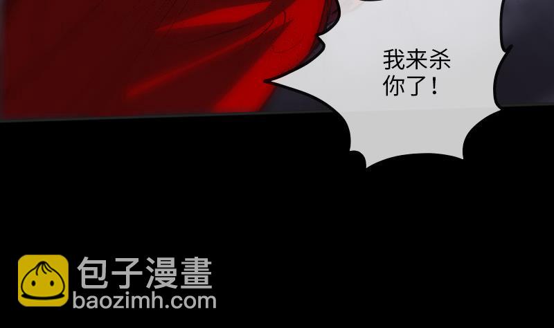 🍴劫天运 第210话 转折 第29页