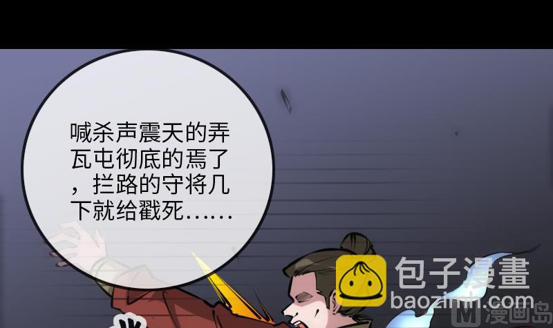 🍴劫天运 第210话 转折 第3页