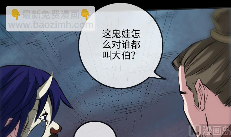 🍴劫天运 第210话 转折 第30页
