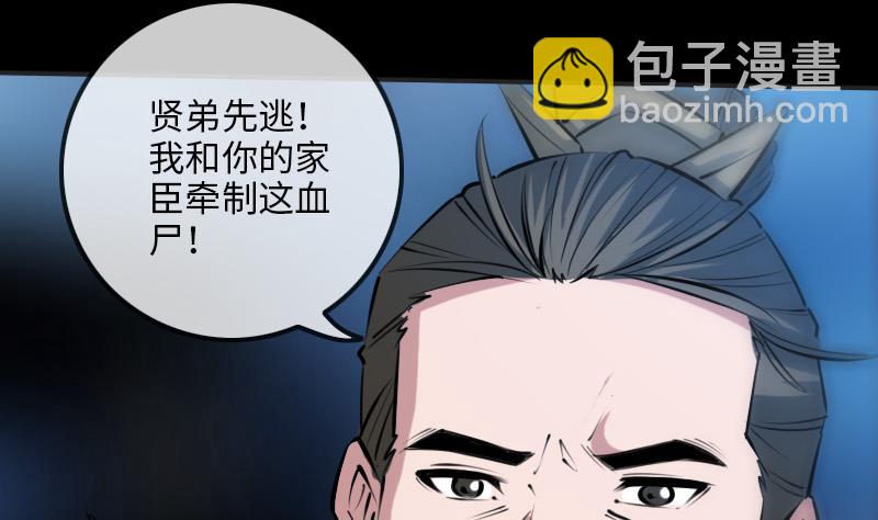 🍴劫天运 第210话 转折 第32页