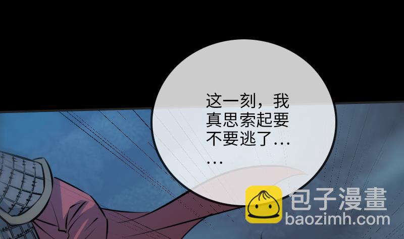 🍴劫天运 第210话 转折 第34页